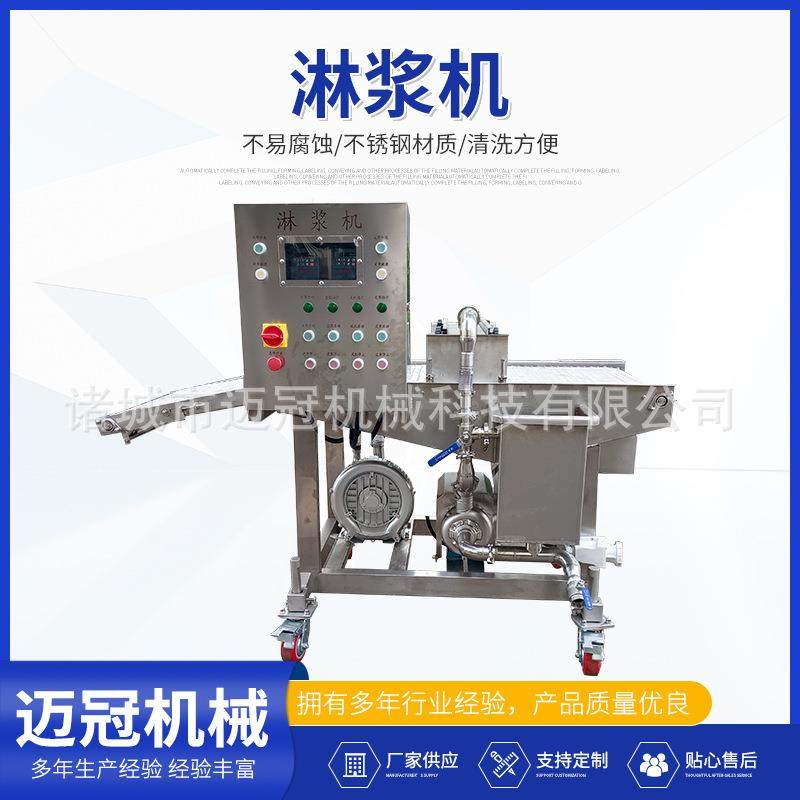 不锈钢鳕鱼条裹浆设备炸酸奶鸡块上浆淋浆机全自动鸡排鱼排上浆机,清洗/食品/商业设备,其他食品加工设备,淘宝优惠券,粉丝福利购,淘宝优惠卷