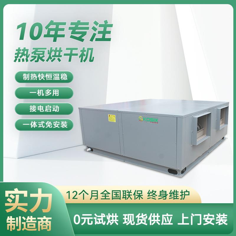 米粉除湿烘干一体机过桥米线烘干机智能自动化空气能烘干房