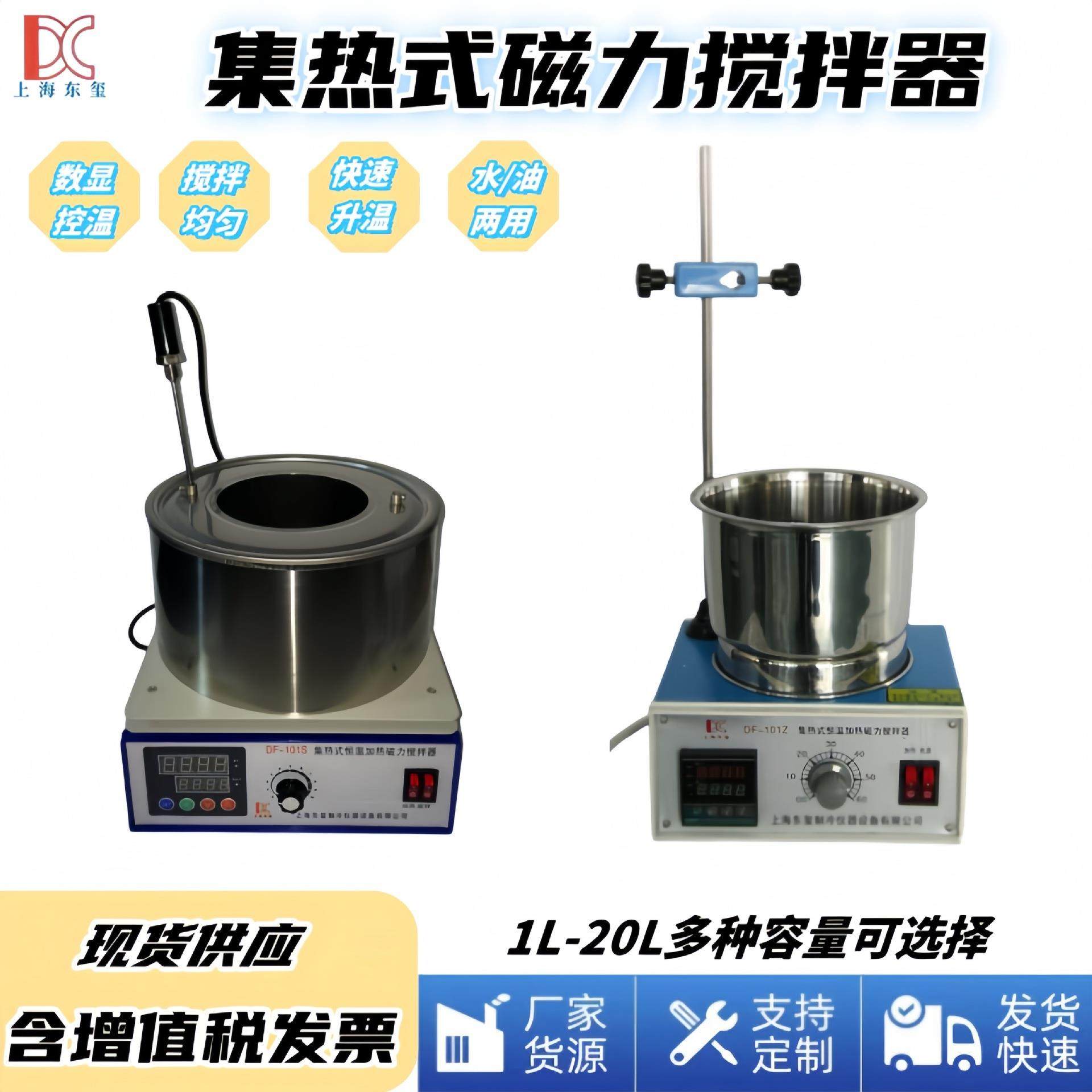 集热式磁力搅拌器数显恒温油浴锅加热电动水浴锅空气浴,工业油品/胶粘/化学/实验室用品,其他实验室设备,淘宝优惠券,粉丝福利购,淘宝优惠卷