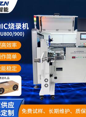 全自动IC烧录机全自动高速芯片烧录机装IC烧录机多功能烧录机