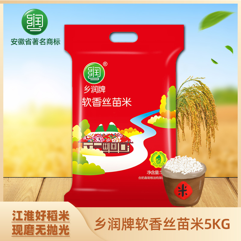 乡润软香丝苗米5kg大米包邮安徽大米10斤长粒籼米炒饭煲仔饭批发