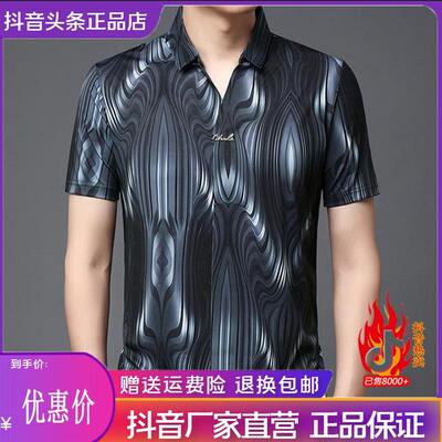 师凯服饰Amphelisia夏剪刀领半隐形印花短袖T恤优雅绅士撞色男装