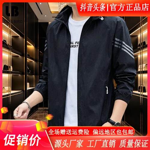 FZ轻奢服饰精品男夏季薄款透气连帽防晒衣紫外线正品户外休闲外套