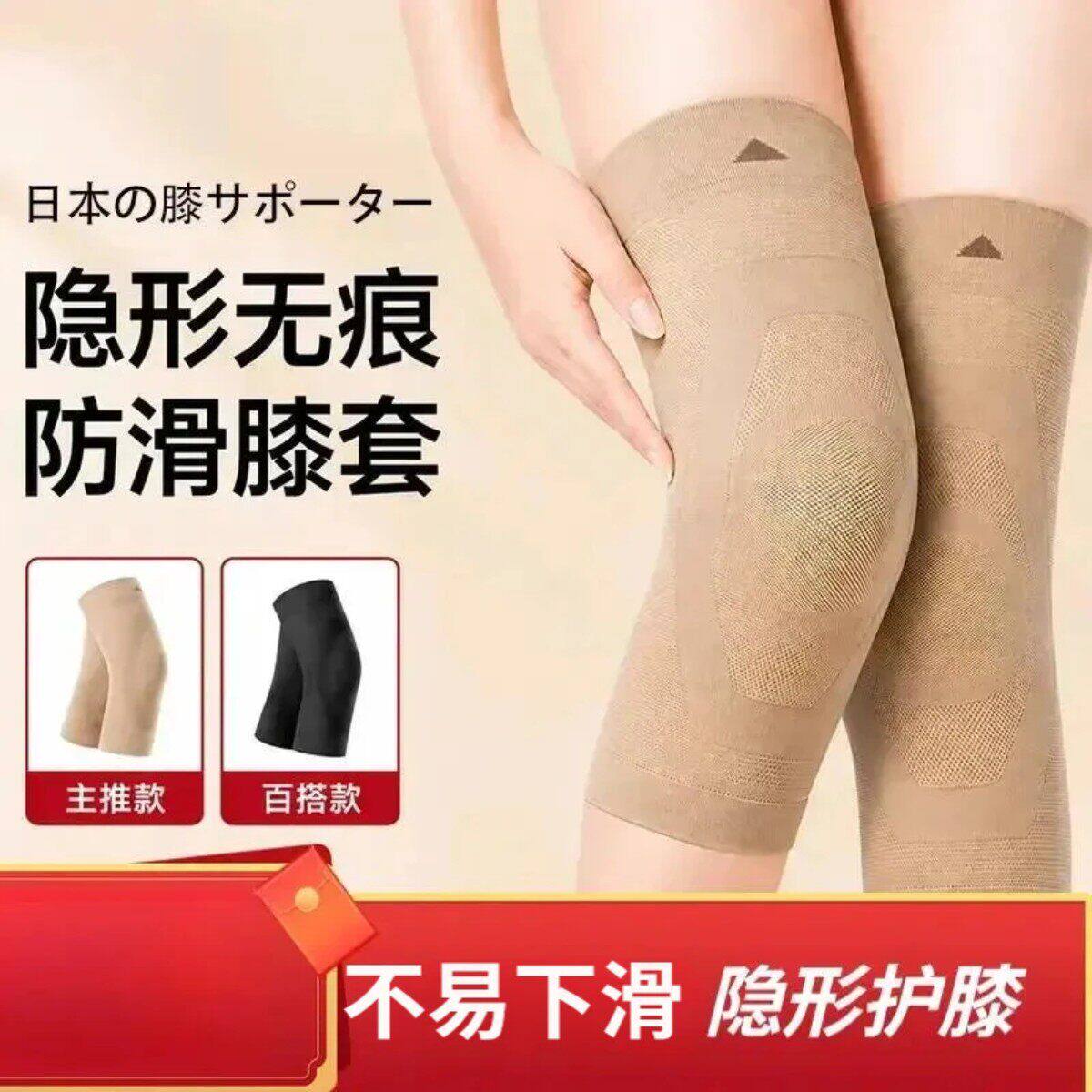 1翊尧甄选日本护膝四季防滑保暖盖套男女隐形护膝无痕内穿防寒护