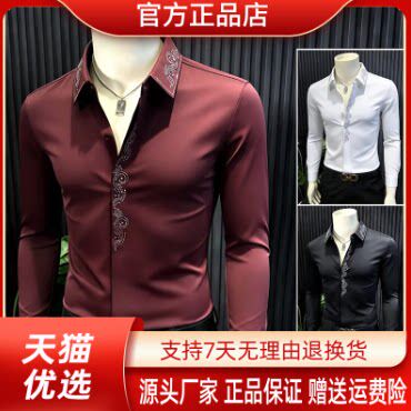 尤米轻奢LMVQ高弹力长袖衬衫男款商务高级感男装修身透气男士衬衣