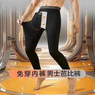 营泰优选店保暖卫生裤秋冬新款男士芭比裤免穿内裤二合一成人保暖