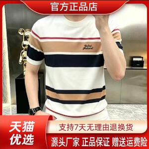 英菲尔尚品专柜品质男装夏季新款针织欧货短袖T恤圆领条纹冰感t恤