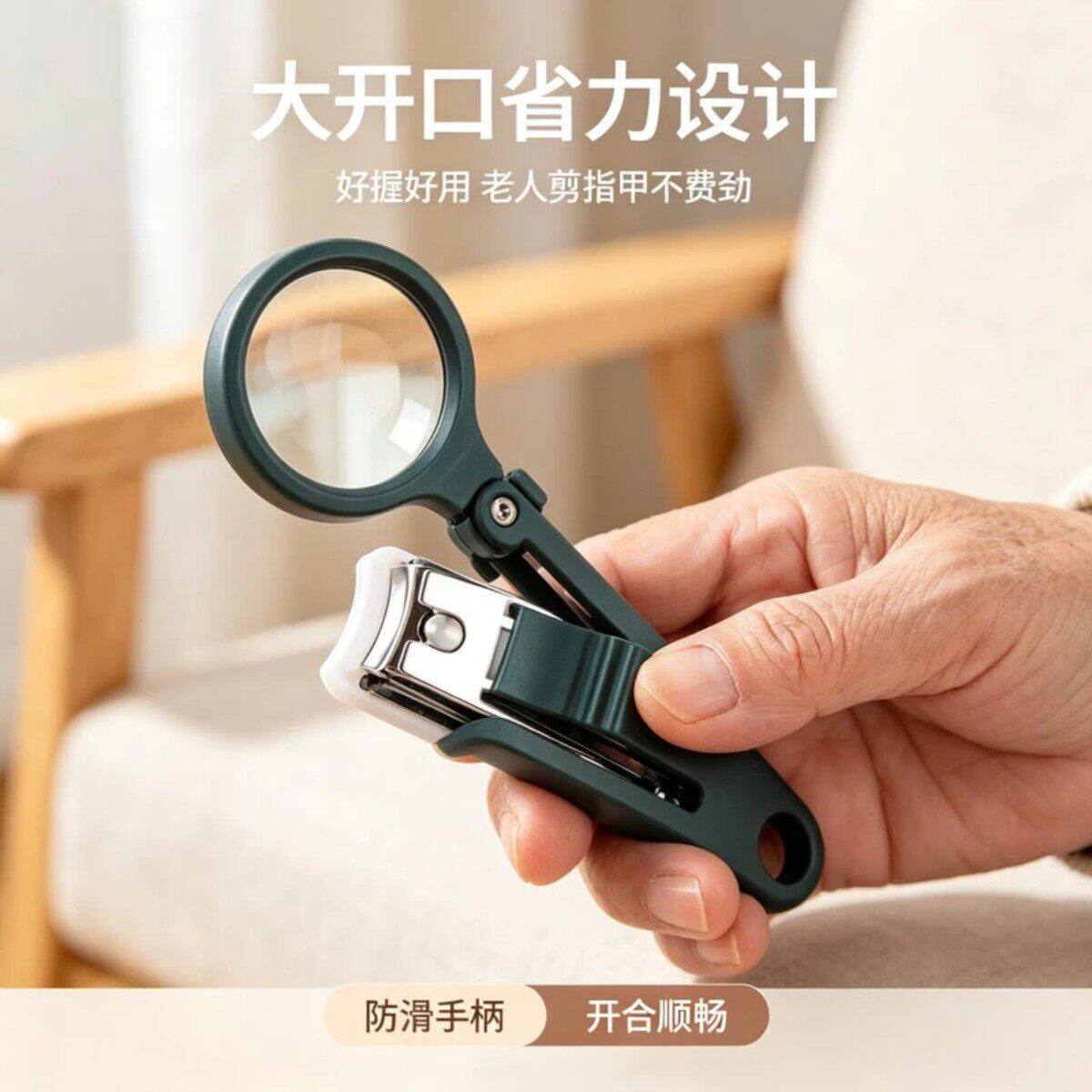 万品汇严选好货店新升级放大镜指甲剪防飞溅硬厚甲老人婴儿专用便