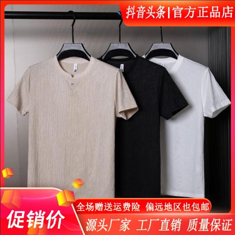 鹏然轻奢男装夏季男士圆领修身短袖T恤薄款打底衫半袖潮流上衣