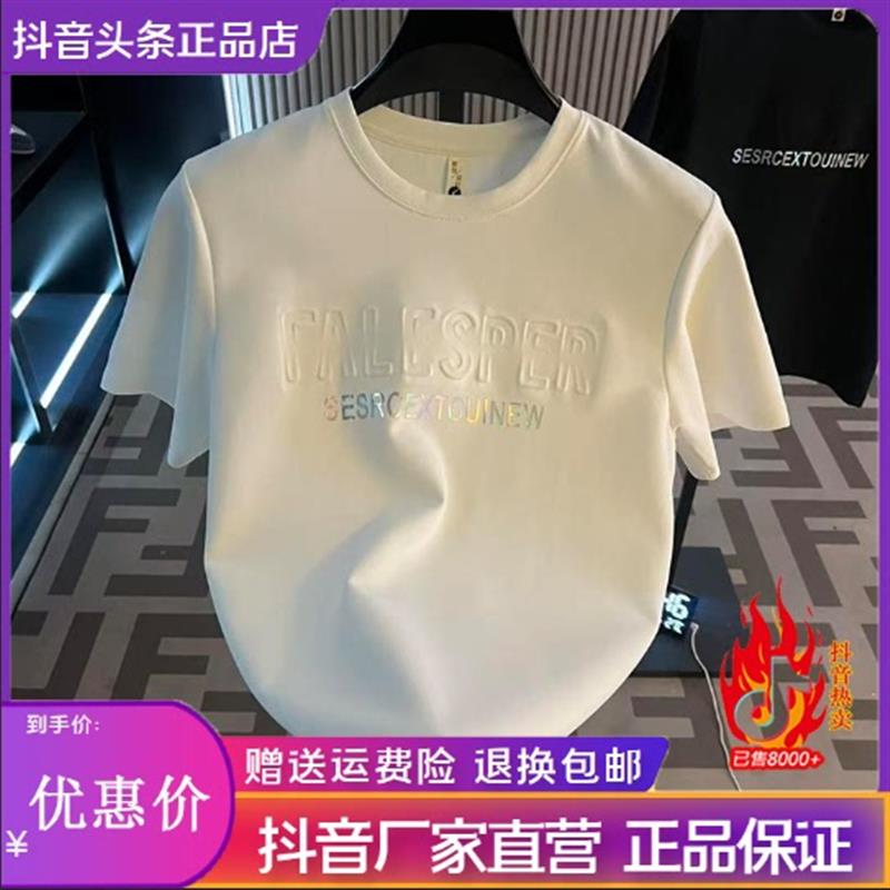师凯服饰Amphelisia钢印夏季男士轻奢圆领工艺短袖T恤半袖T恤上衣