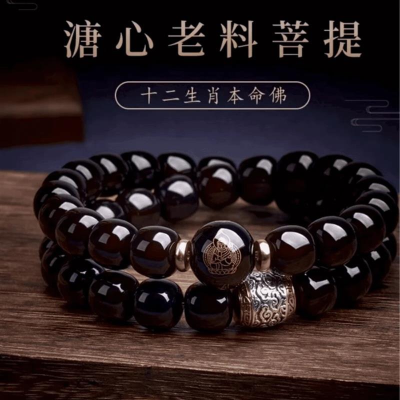 2轻奢品质】十二生肖溏心老料菩提子双圈文玩老型桶珠手链男女