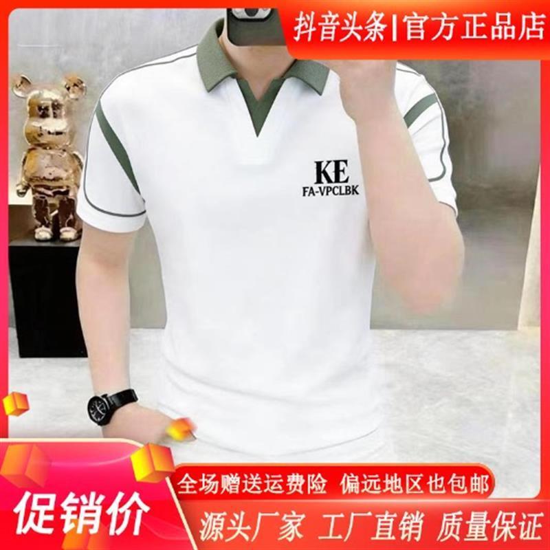禾木轻奢严选小V领POLO衫男士夏季新款时尚拼色短袖潮流百搭T恤