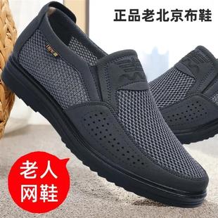 男网面鞋 青舟臻品青瓷精选男鞋 老北京布p鞋 专柜品质夏季 透气薄款