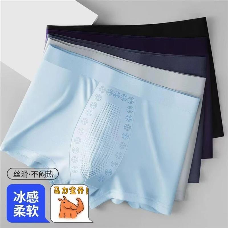铭丰甄选2按摩裤男士活力内裤透气舒适平角运动四角短裤裤衩裤头