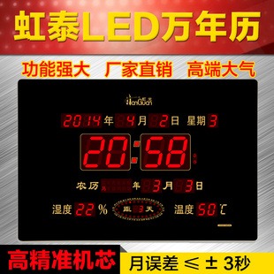 万年历电子时钟客厅大挂钟家用温湿度24节气超薄 精品虹泰led数码