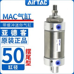 亚德客气缓冲迷你小型气缸MAC50X25X30X50X100X75X125X150X200SCA