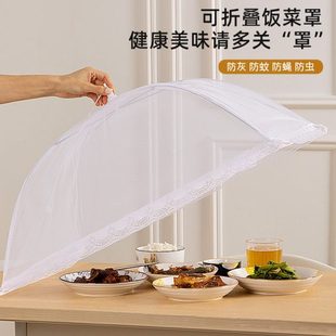 防尘防蝇饭菜罩剩菜食物网罩子 饭桌盖菜罩家用厨房折叠餐桌罩新款