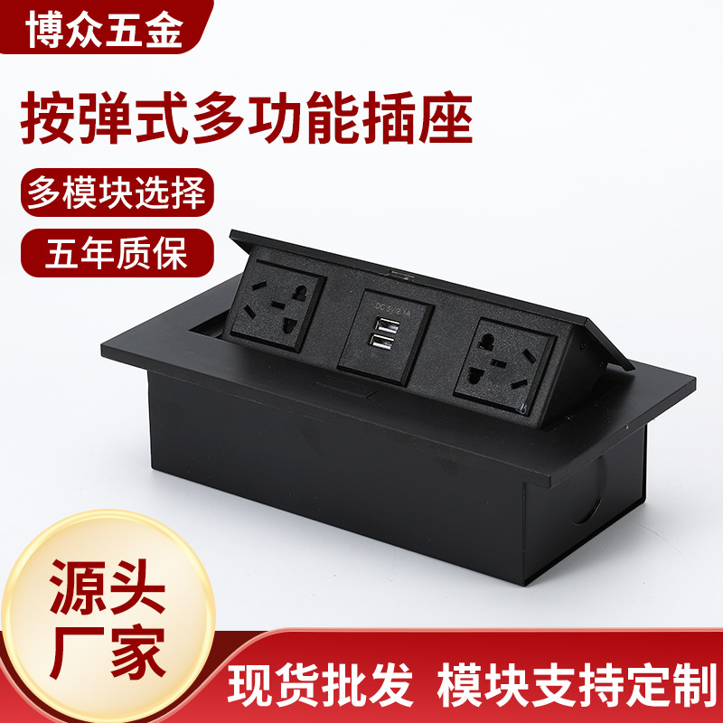 精品翻盖铝合金多功能线盒办公台会议桌面多媒体电源插座嵌入式多