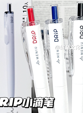MENIU米扭DP503小滴笔红蓝黑三色0.5mm双珠子弹头速干浓墨替芯低重心顺滑学生用考试刷题笔黑笔涂卡铅笔