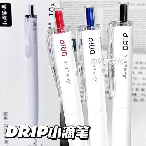MENIU米扭DP503小滴笔红蓝黑三色