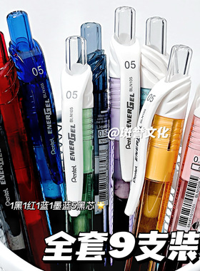 日本Pentel派通黑笔bln105按动ins风高颜值速干中性笔针管式刷题笔考试专用0.5签字笔红色蓝色墨蓝水笔进口笔