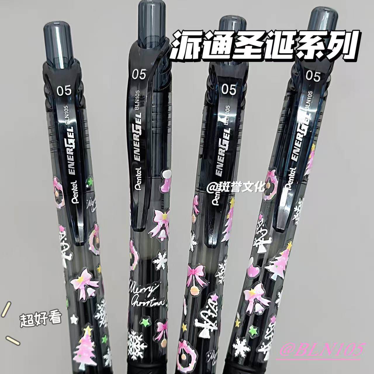 日本pentel派通笔圣诞铃DIY限定