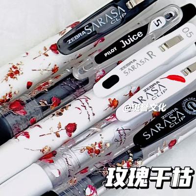 斑马玫瑰干枯考试专用0.5ins风