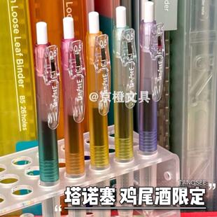 TANOSEE塔诺塞渐变色限定中性笔cocktail鸡尾酒风情考试速干笔0.5高颜值笔杆袋装刷题笔记初高中学生送礼
