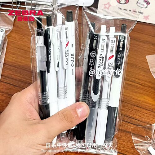 日本ZEBRA斑马笔套装JJ5中性笔