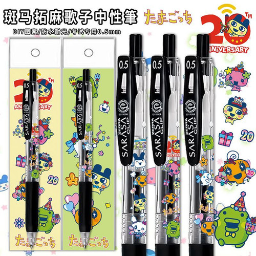 ZEBRA斑马拓麻歌子限定中性笔