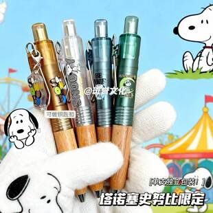 TANOOCI塔诺塞-史努比限定小胖笔手帐笔黑色按动中性笔榉木笔握刷题考试初高中生0.5mm限定黑笔颜值可爱礼品