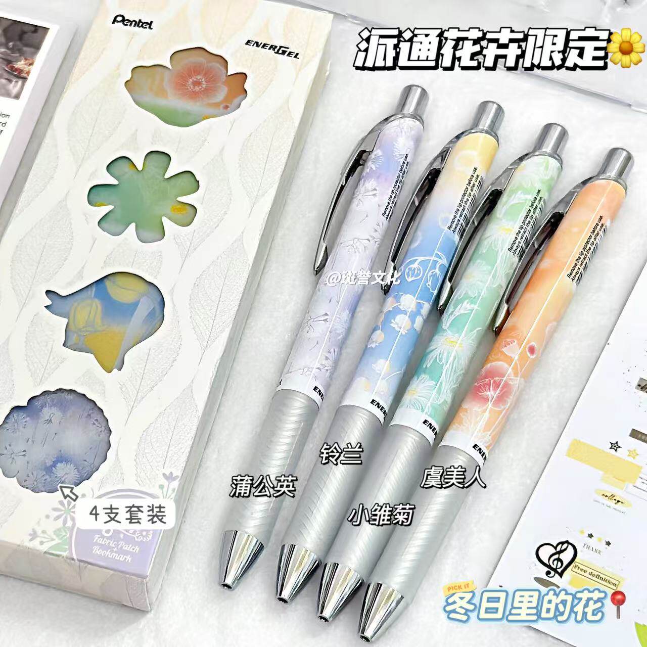 日本Pentel派通花卉限定第二弹速干中性笔0.5mm黑色按动式