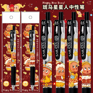 ZRBRA斑马笔JJ15按动中性笔星星人新年限定送礼新春祝福日系ins风高颜值黑笔碳素笔0.5mm中学生考试会考专用