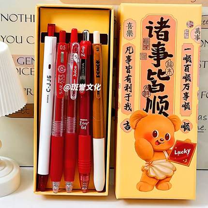 【小熊礼盒装】日本红笔ZEBRA斑马红笔奶油熊lucky礼品装送教师闺蜜可爱卡通高颜值ins风老师批改标记号笔