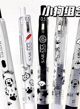 日本ZEBRA斑马笔jj15限定小狗ins风中性笔高颜值黑笔0.5按动式刷题考试通用JF笔芯斑马小狗限定呆萌狗狗可爱