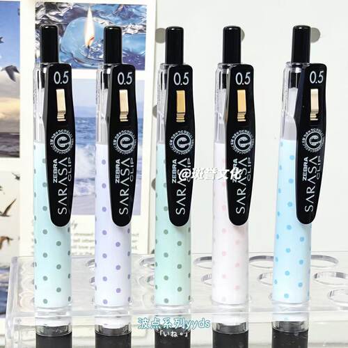 斑马JJ15日系渐变限定中性笔