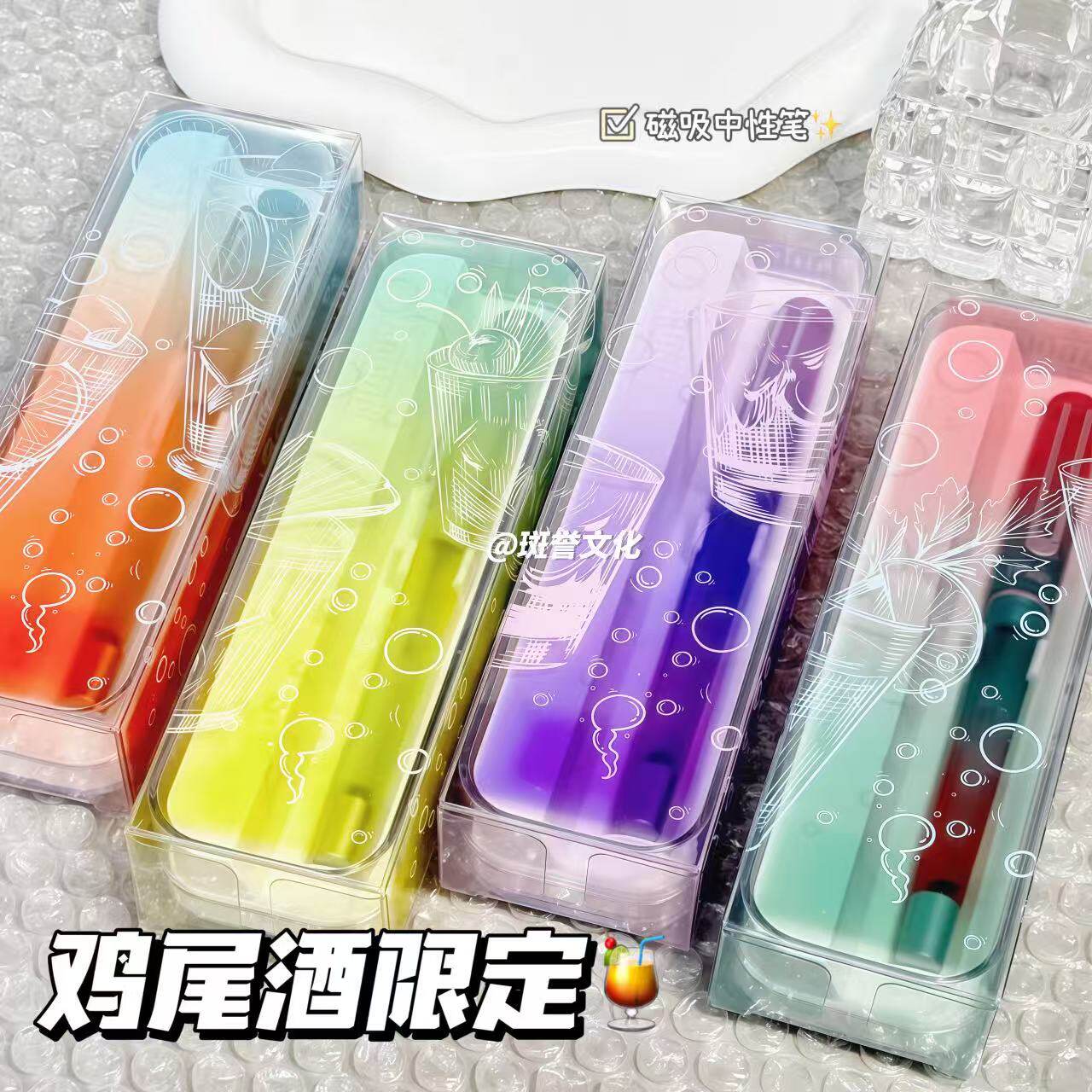 TANOOCI塔诺塞鸡尾酒配色磁吸笔