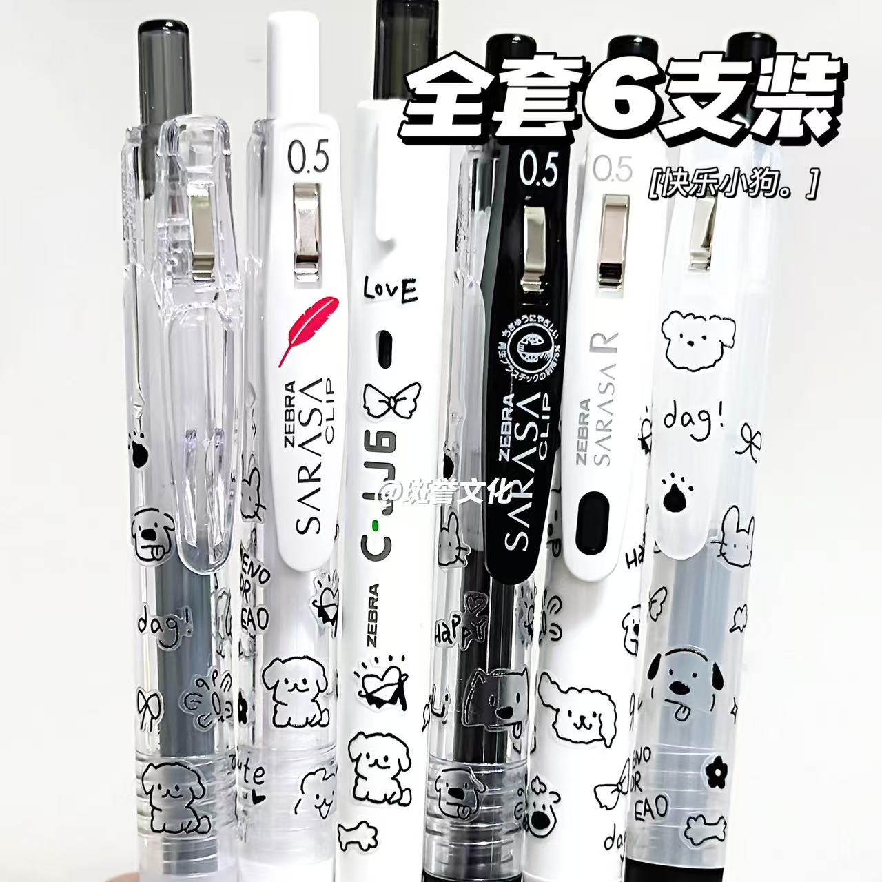 ZEBRA斑马中性笔快乐小狗DIY限定