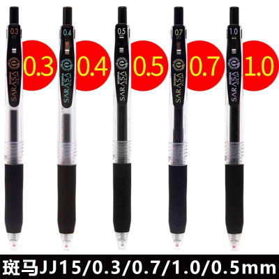 ZEBRA斑马笔JJ15中性笔