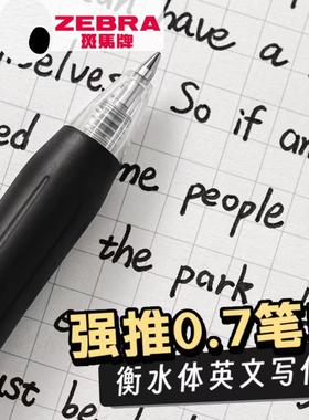 日本进口ZEBRA斑马中性笔JJ15/JJB15学生用签字笔考研练字书法小粗头手帐笔按动黑笔0.7水笔SARASA系列官方