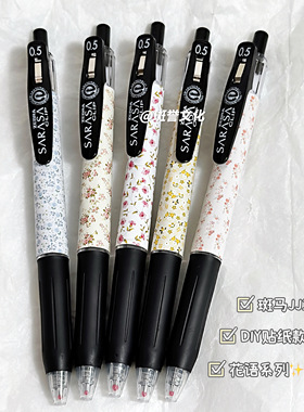 日本ZEBRA斑马秘密花园DIY限定中性笔JJ15黑色0.5mm按动笔日系ins花语系列浪漫ins风学生考试刷题黑笔高颜值