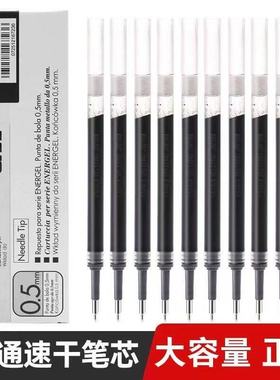 盒装日本pentel派通笔芯黑色lrn5按动中性笔笔芯速干bln75 bln105替芯0.5mm芯红energel黑笔红色蓝色蓝笔芯