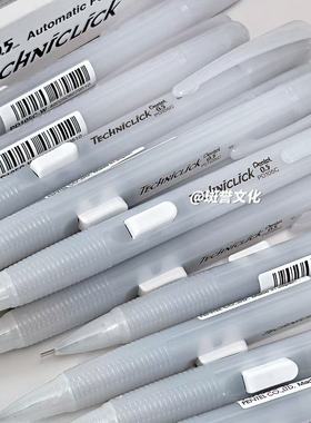 日本派通 Pentel Techniclick侧按式果冻色透明笔杆自动铅笔学生用一年级高颜值迷雾白色简约书写铅笔0.5mm