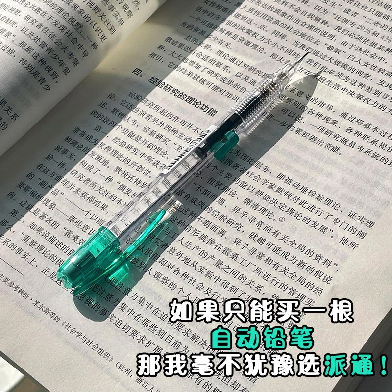 日本Pentel派通透明自动铅笔