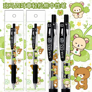 日本ZEBRA斑马笔JJ15按动中性笔四叶草轻松熊限定黑笔日系ins风高颜值刷题笔少女心学生考试专用送礼闺蜜情侣