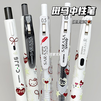 日本ZEBRA斑马中性笔顺栗凯蒂猫DIY可爱甜酷日系ins学生考试刷题高颜值考试笔学生刷题笔ins风0.5mm新品