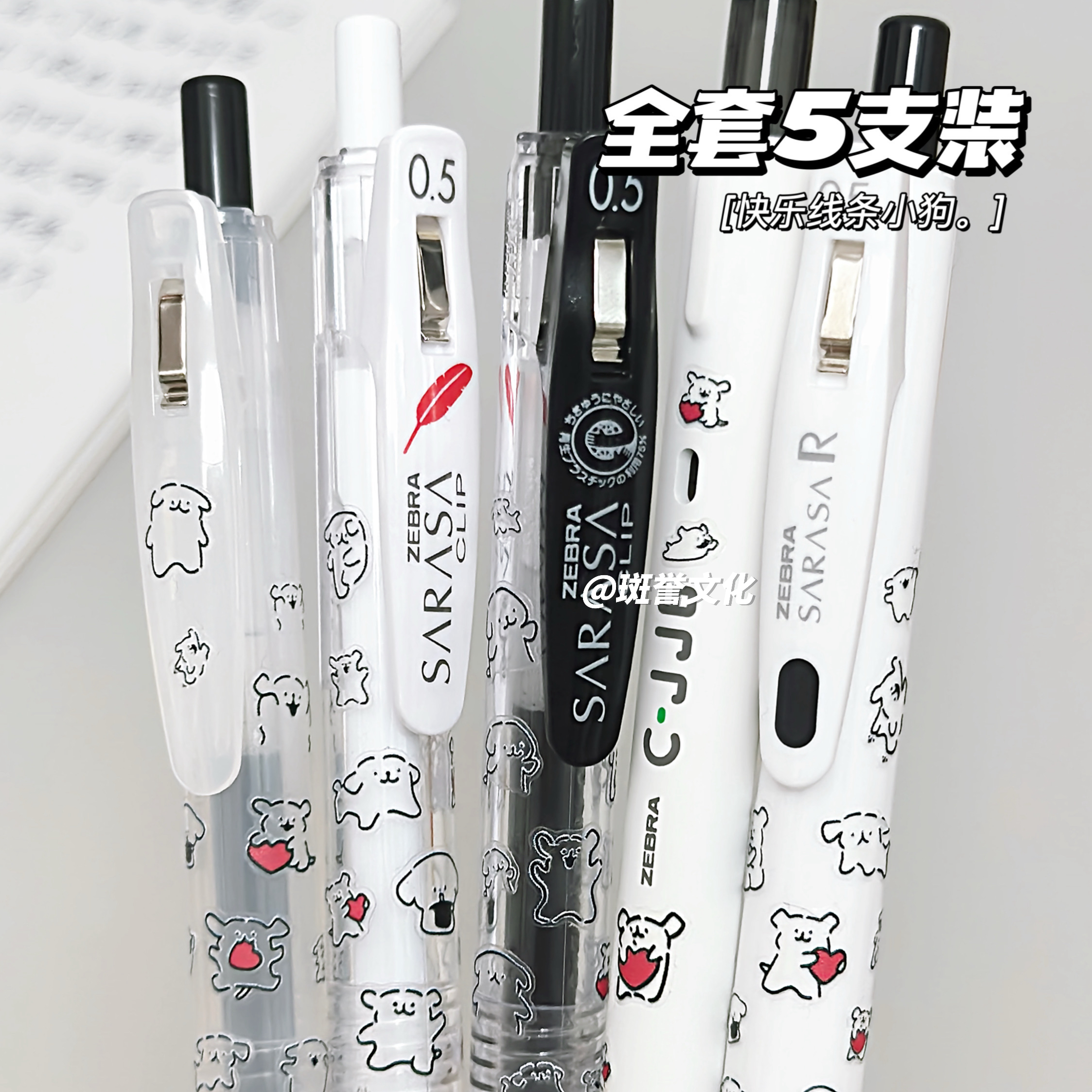 ZEBRA斑马笔JJ15中性笔