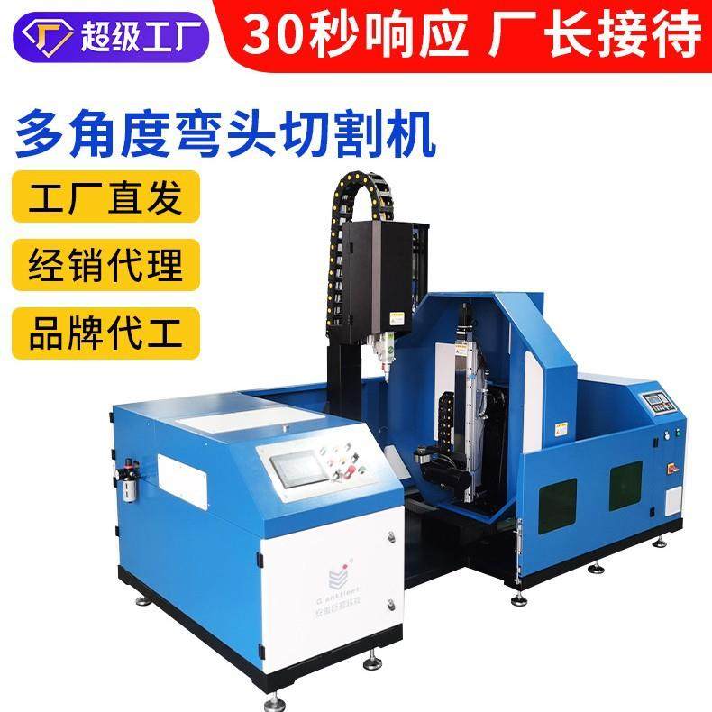 激光切割机多角度弯头金属切割机厂家直售切割机激光切割机安徽