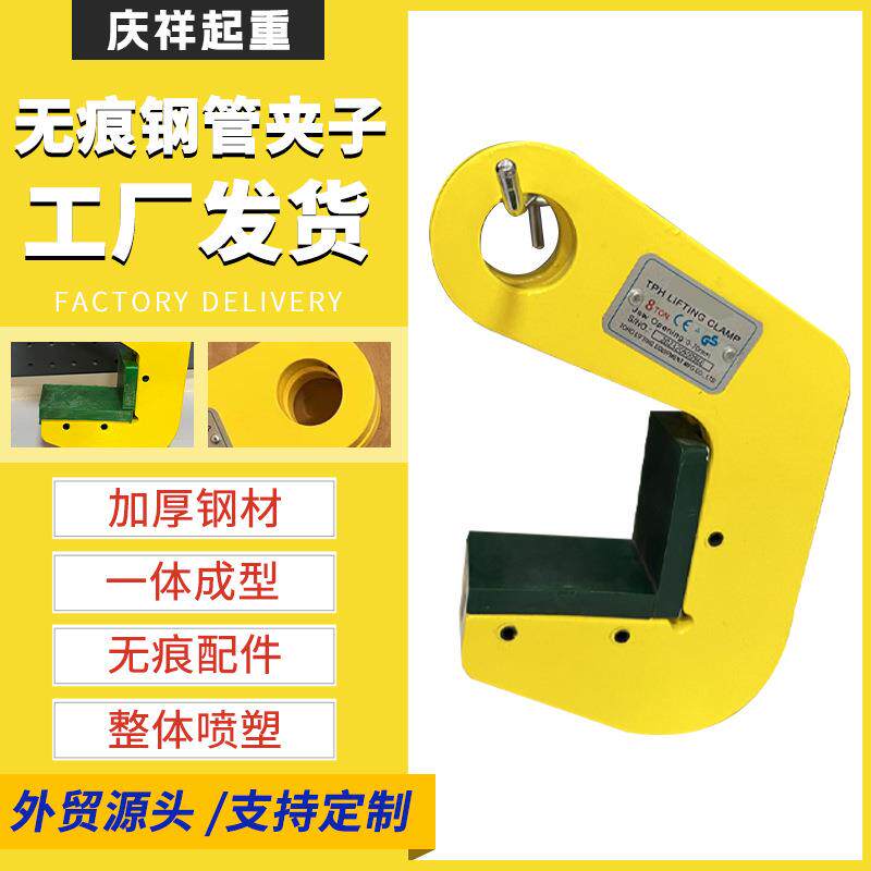无痕钢管夹子起重吊钳圆管夹L型横吊竖吊铁管吊装钩钢板吊具1T5吨