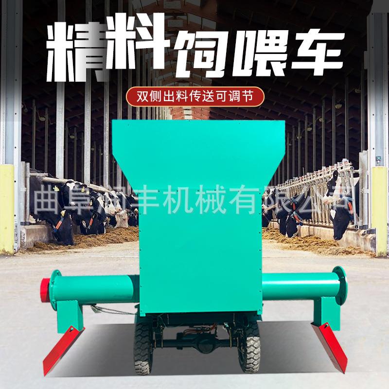 螺旋出料颗粒饲料撒料车电动自走式牛羊喂草机养殖设备青储投草车